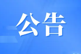 110人！入围体检考核人员名单公布图片