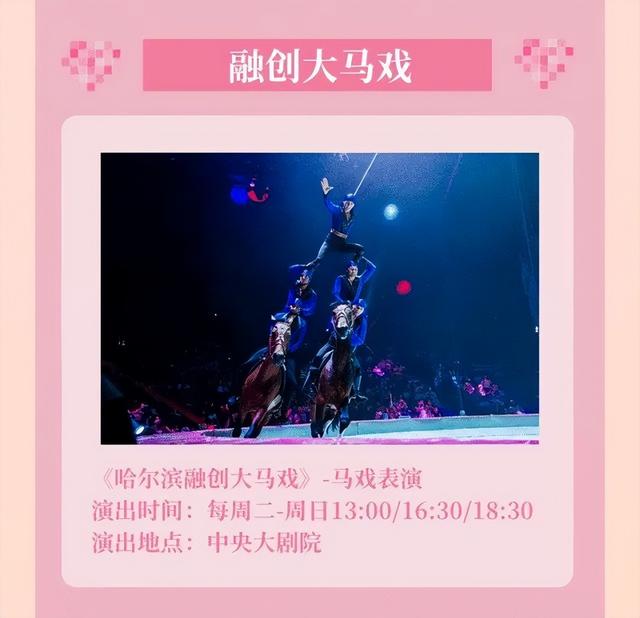 超多活动超好玩！七夕速来哈尔滨融创乐园