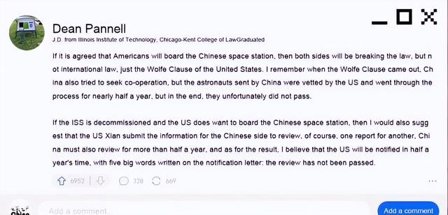 美论坛：如果中国空间站不允许美国进入，会不会违反国际法？