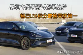 25万级四车争霸！智己LS6一举夺魁，大幅领先Model Y图片