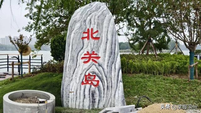 滨州北关岛对外开放！