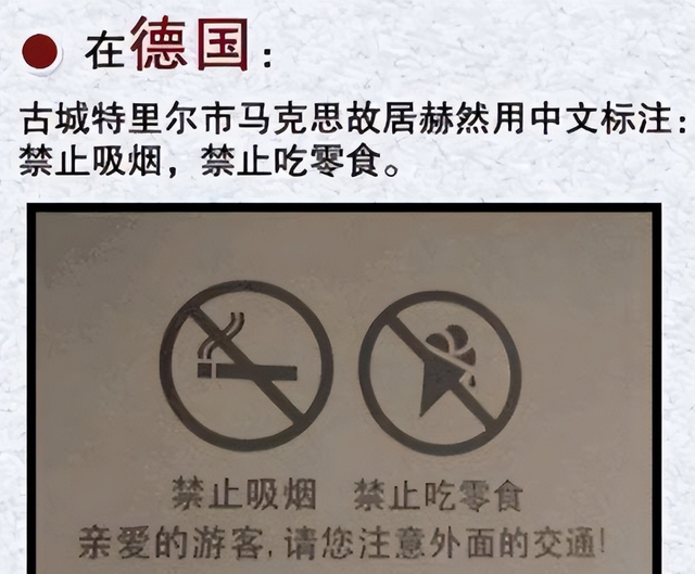 继德国之后，英国也贴出了“中文标语”？中国游客：不能够接受