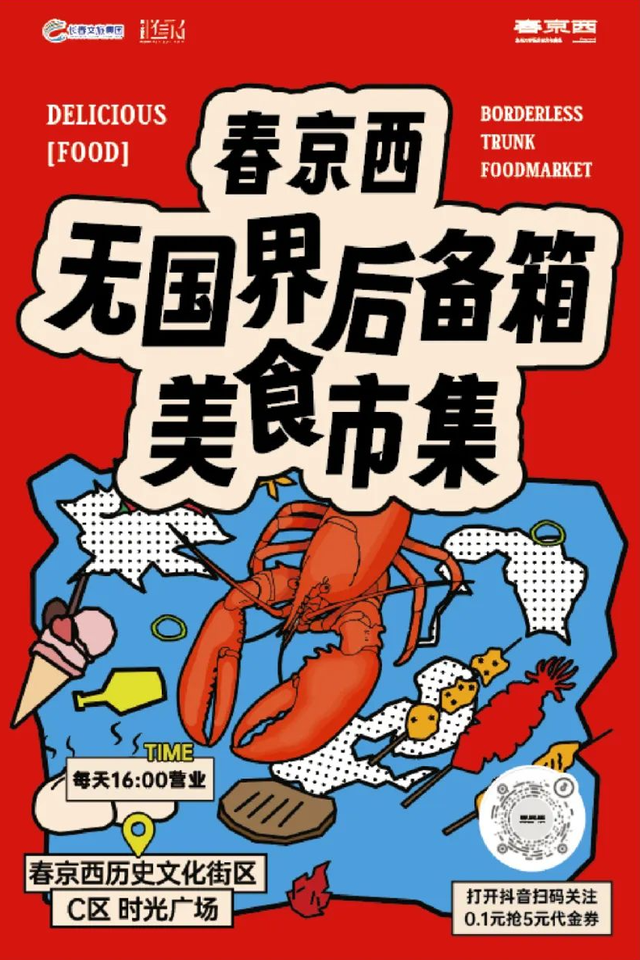 两大央媒齐聚焦！这里的周末，藏着逛不够的精彩！