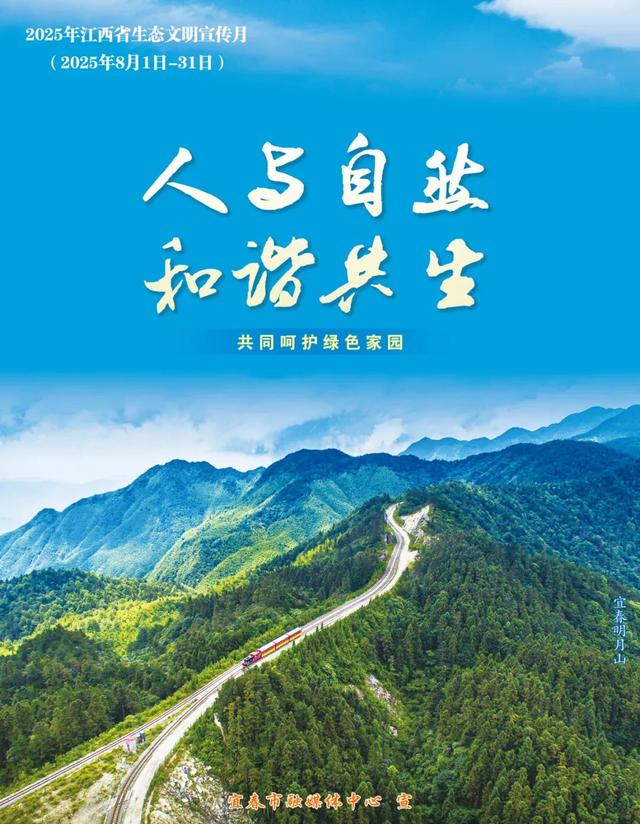 这样的宜春，你慕了吗？