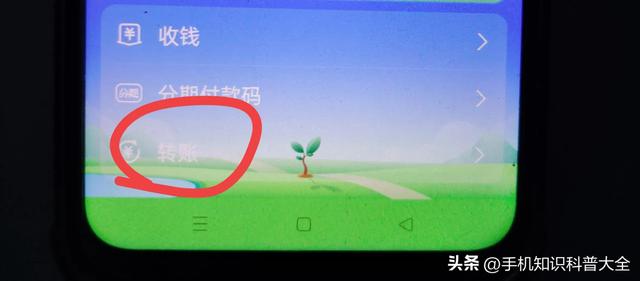 教老年人支付宝不绑定银行卡也可以支付，太实用了！