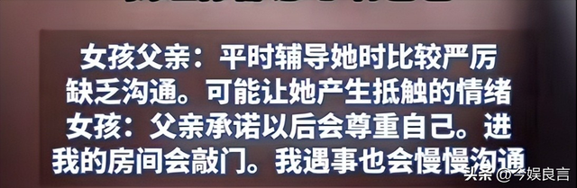 女孩洗澡被爸爸偷看后续：真实情况曝光，父亲道歉，双方已经和解