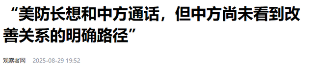 果然不出所料：九三阅兵将至，台海出现新情况，五角大楼急找大陆