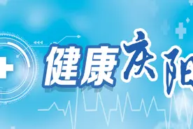 【健康庆阳】情志养生——传统智慧引领身心健康图片