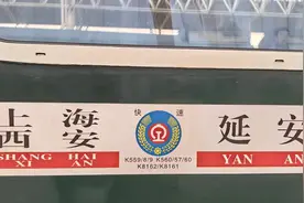 K560次列车由上海至延安，绕行徐州、西安图片