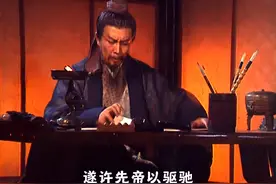 也许只有我们为人父母之后，才能真正读懂诸葛亮的《出师表》图片