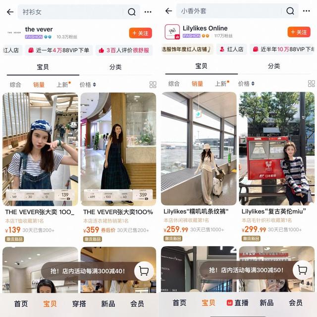 再见了，电商！300万粉丝店铺关闭