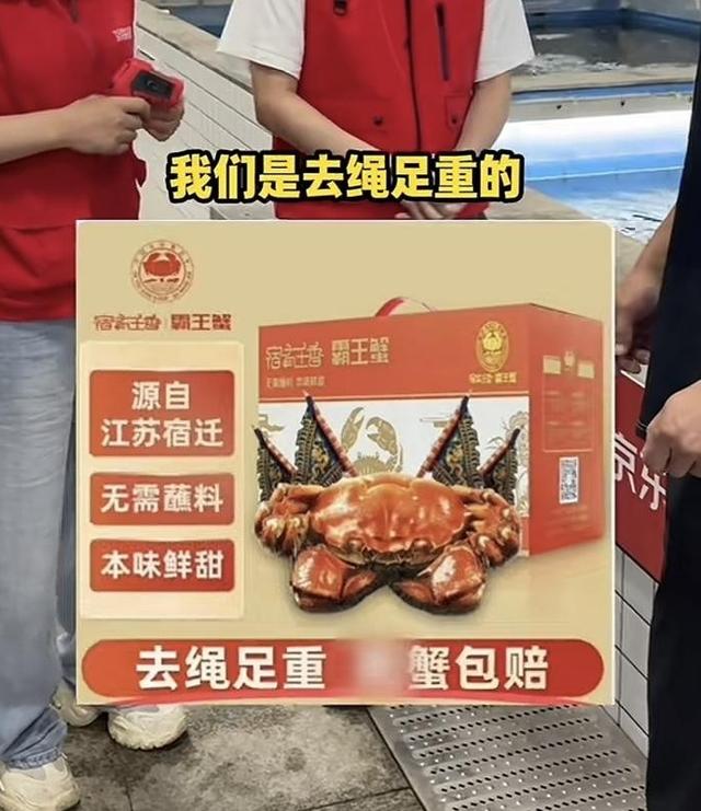 李维刚的螃蟹有多好 竟能被京东超市看上