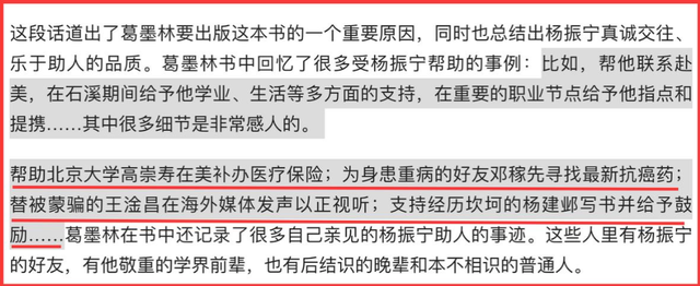 杨振宁离世前状态曝光！曾摔倒致脊柱骨裂住进医院，翁帆早有察觉