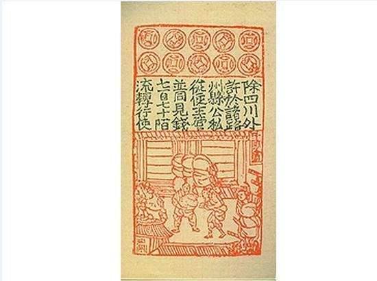“纸币的兴衰：从宋代萌芽到明清终结，见证中国货币制度的变迁”