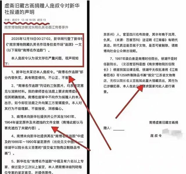 南京博物院骚操作！8800万名画贱卖6800元？