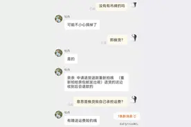 尽量不买没有吊牌的衣服，客服:亲以后不要买我们家衣服了图片
