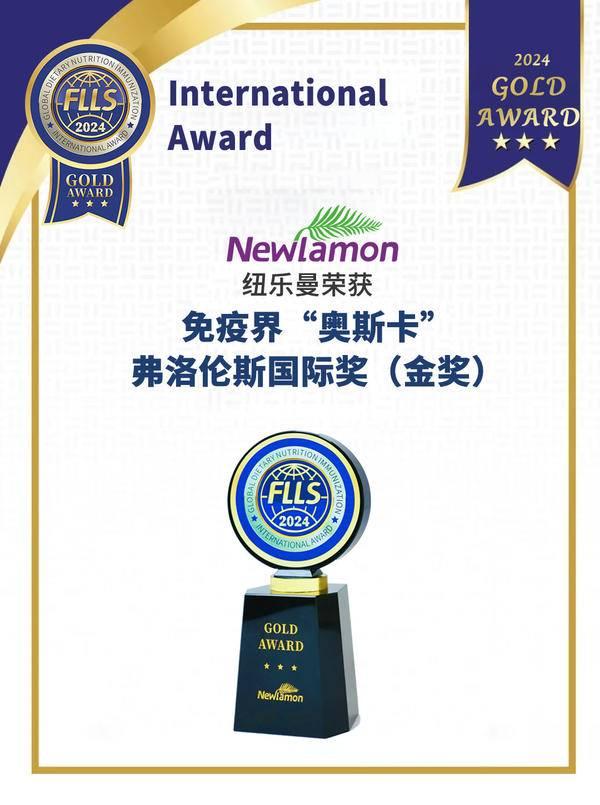Newlamon纽乐曼携手国际科研机构，发表免疫研究成果，获中华网报道