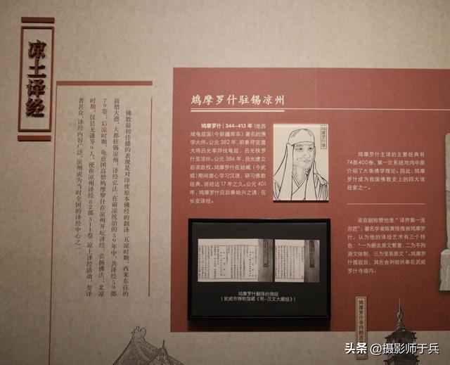 9月6日武威行记：访古寻踪，邂逅千年文脉（一）