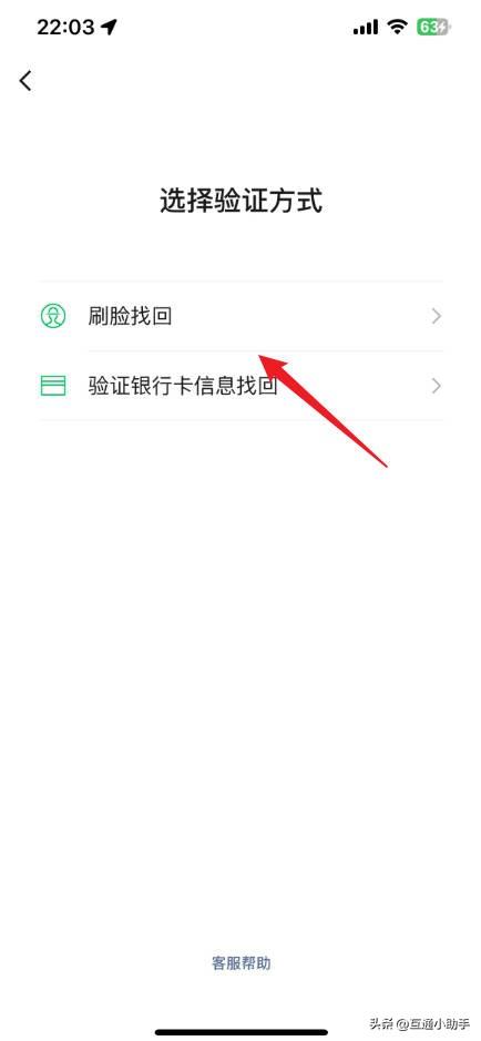 微信如何重置支付密码