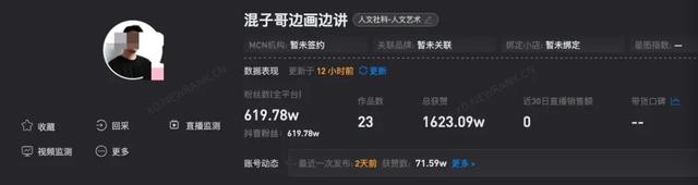 暴涨 600 万粉，现在的新晋网红，变样了...
