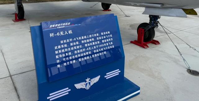 把歼6改成无人机到底有何用途