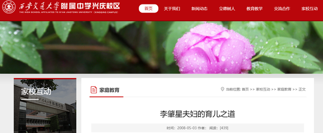 他是前外交部部长之子，娶了阎维文女儿，却选择独自创业自力更生