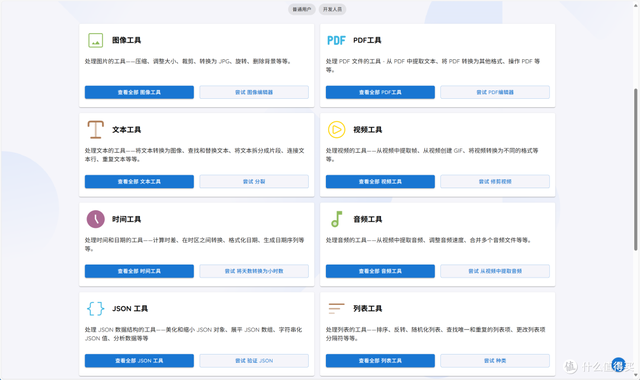 自托管，无广告，不花钱！NAS部署全能在线工具箱『Omni-Tools』