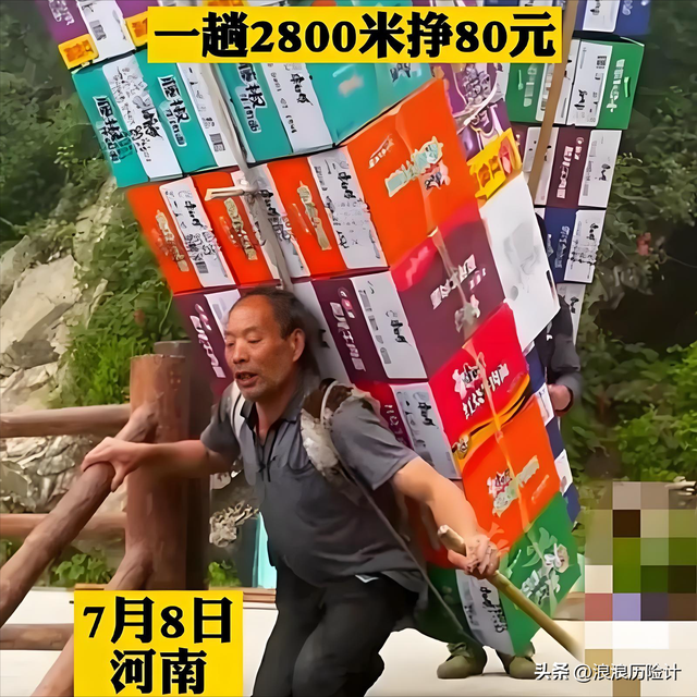 都2025年了，老君山为何还让人背货上山？到底是谁的饭碗不能抢