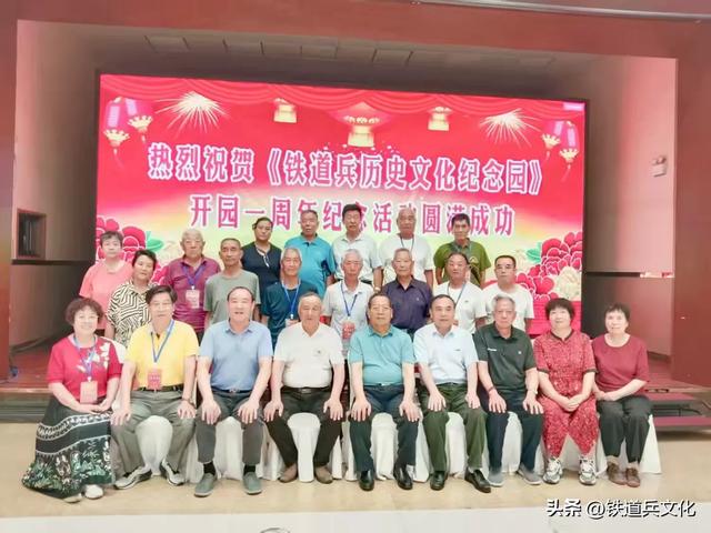 《铁道兵历史文化纪念园》开园一周年纪念仪式在徐州举行