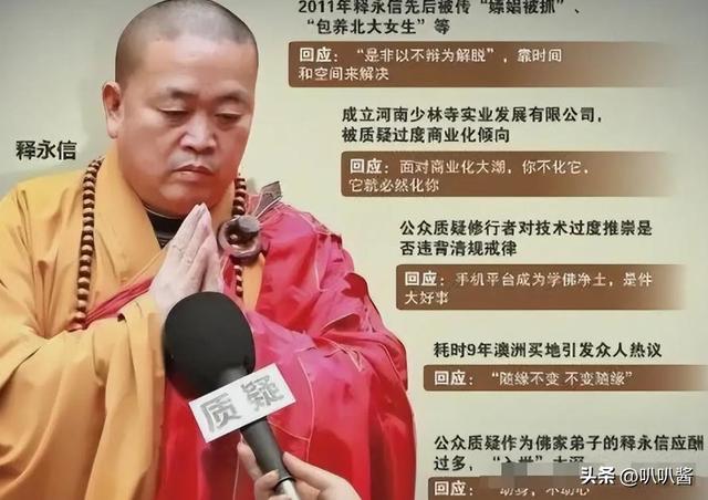 拔出萝卜带出泥，佛协对释永信再下重手，“遮羞布”彻底被撕开