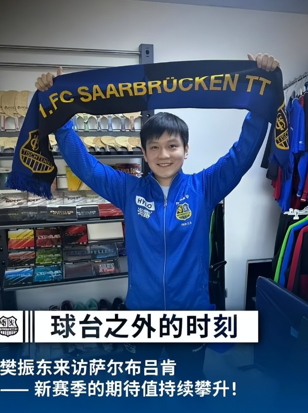 外媒对樊振东的称呼变了，马龙的话应验，樊振东加入德甲俱乐部