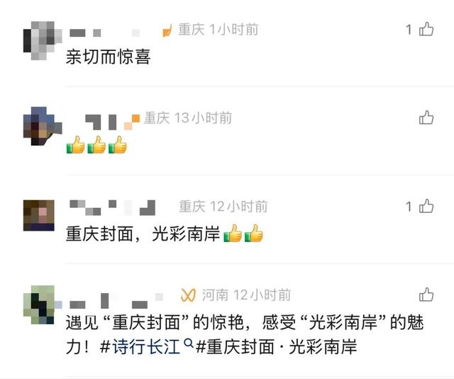 解锁南岸山水人文密码！《诗行长江》第三季南岸之旅（上）备受好评