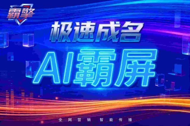 抖音搜索广告优化实战：企业必备的公域引流打法
