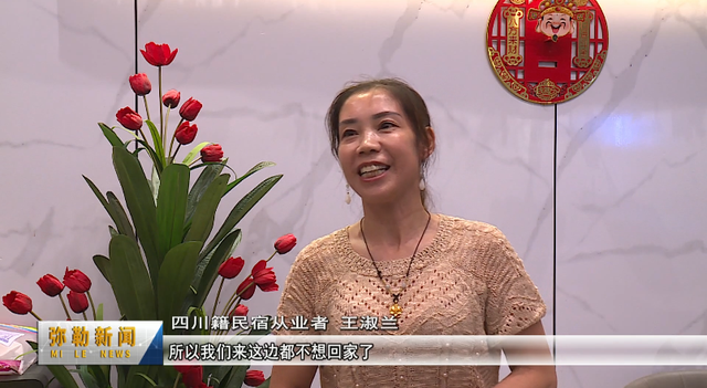 弥勒:旅居经济升温 群众共享红利