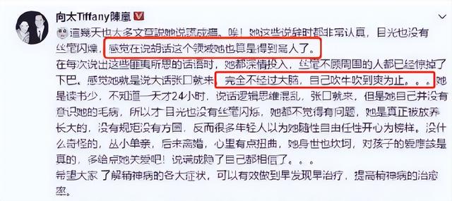 狐狸尾巴藏不住，撒谎成性、风流潇洒的张柏芝，被陈晓东撕下体面
