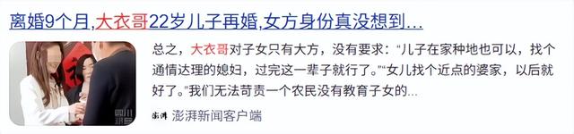 大衣哥做梦都没想到	，离婚四年后，前儿媳陈亚男还是不愿放过自己