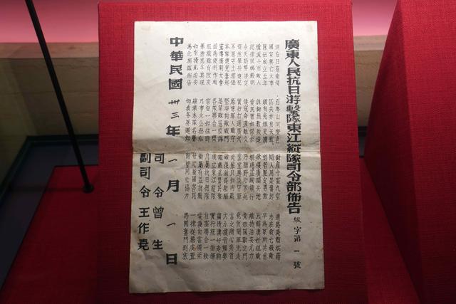 东江铁流 南粤旌旗