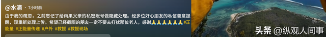 小伙旅游遇尸体，正讨论如何搬运，一德国父亲出现：见过我儿子吗