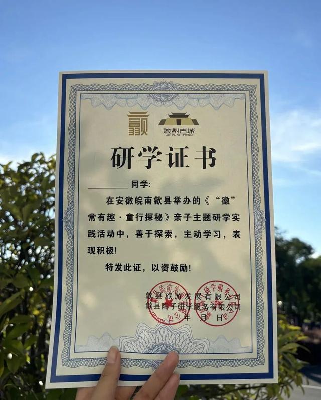 千年府城，非遗匠心——徽州古城研学半日游开团啦！ | 超级皖黄山市争霸赛等你来战