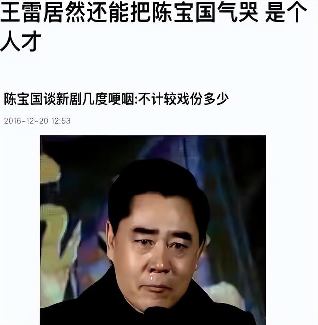93阅兵结束4天，让人恶心的事还是发生了，王雷无辜，唐国强最冤