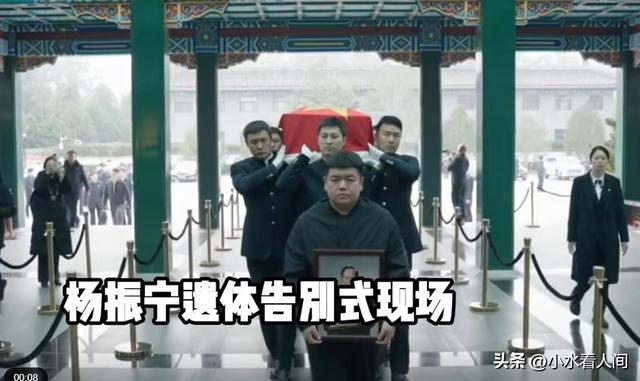 杨振宁葬礼今日举行！遗体覆盖国旗，不是儿子捧遗像，翁帆站首位