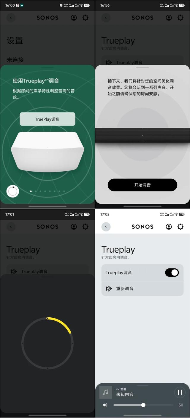 【评测】当纤薄身躯爆发出磅礴声浪：Sonos Arc Ultra 的颠覆之旅