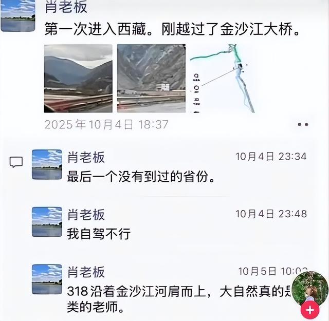 此生必驾318？肖庆平的悲剧，再次撕开了318国道的真相