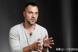 乌克兰总统办公室前顾问阿雷托维奇表示现在的乌克兰人就像梦游者图片