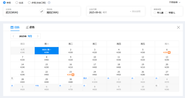 特价机票来了！武汉出发低至100元！比高铁还便宜！