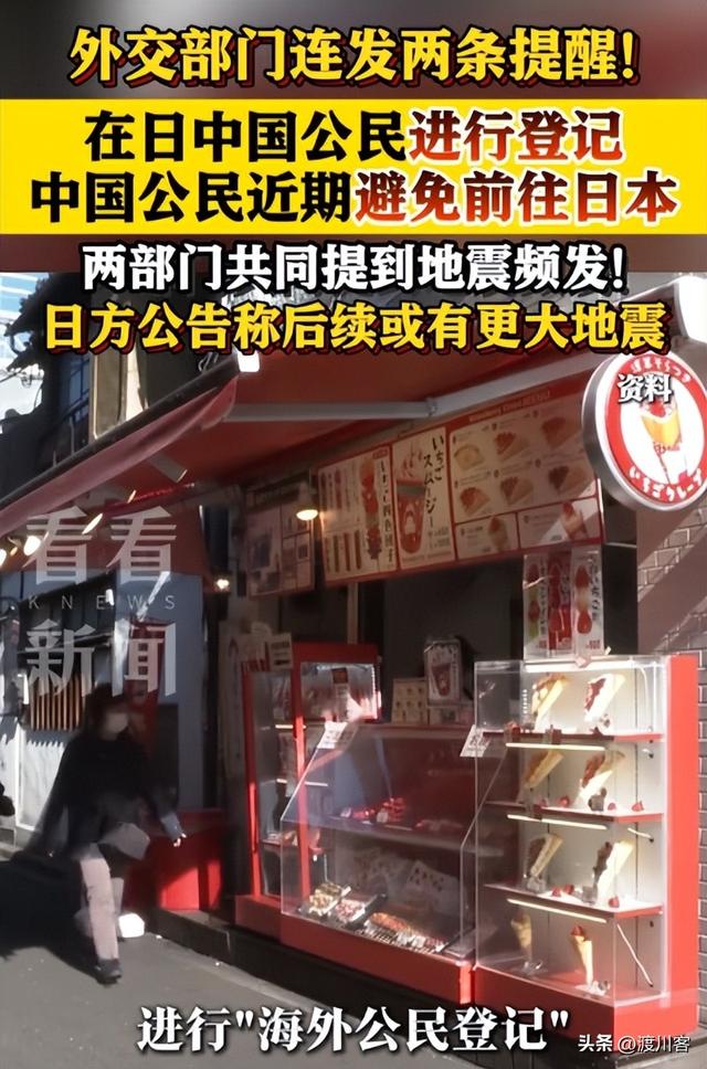 日本网民称地震是中国制造，日方紧急发声，给中国敲响了一记警钟