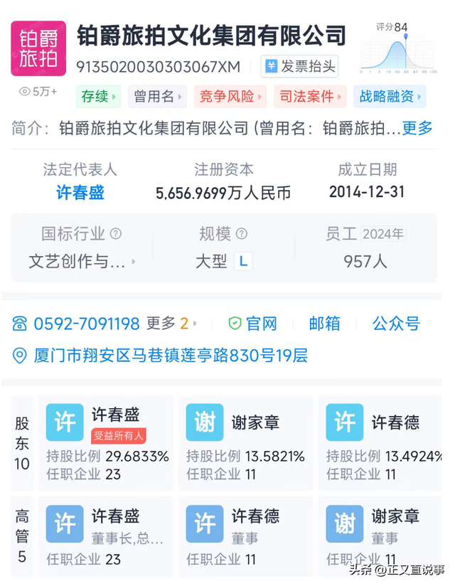 25亿旅拍巨头暴雷后续：欠薪1500万 16家公司注销，李佳琦兜底赔付