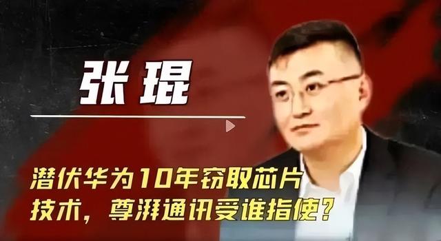 细思极恐，偷华为芯片技术团伙宣判，但关键技术或已流到国外