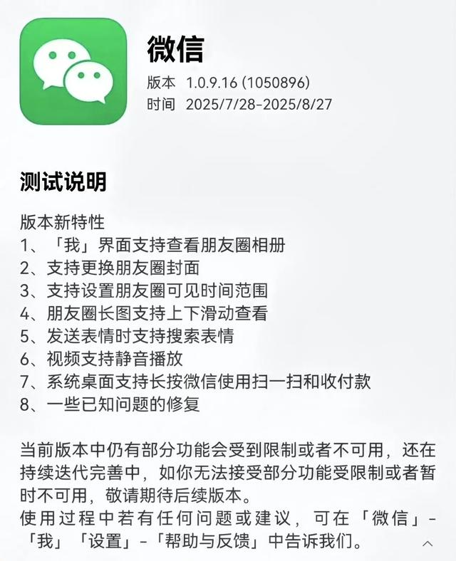 2.8GB大更新！鸿蒙5.1部分机型提前推送，鸿蒙微信带来重大升级