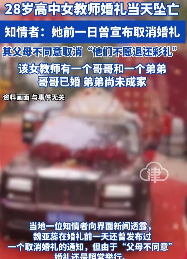 越扒瓜越大！女教师跳楼再添猛料，原来不止被父母逼婚这么简单